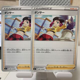 Dancer U 097/100 Set of 2