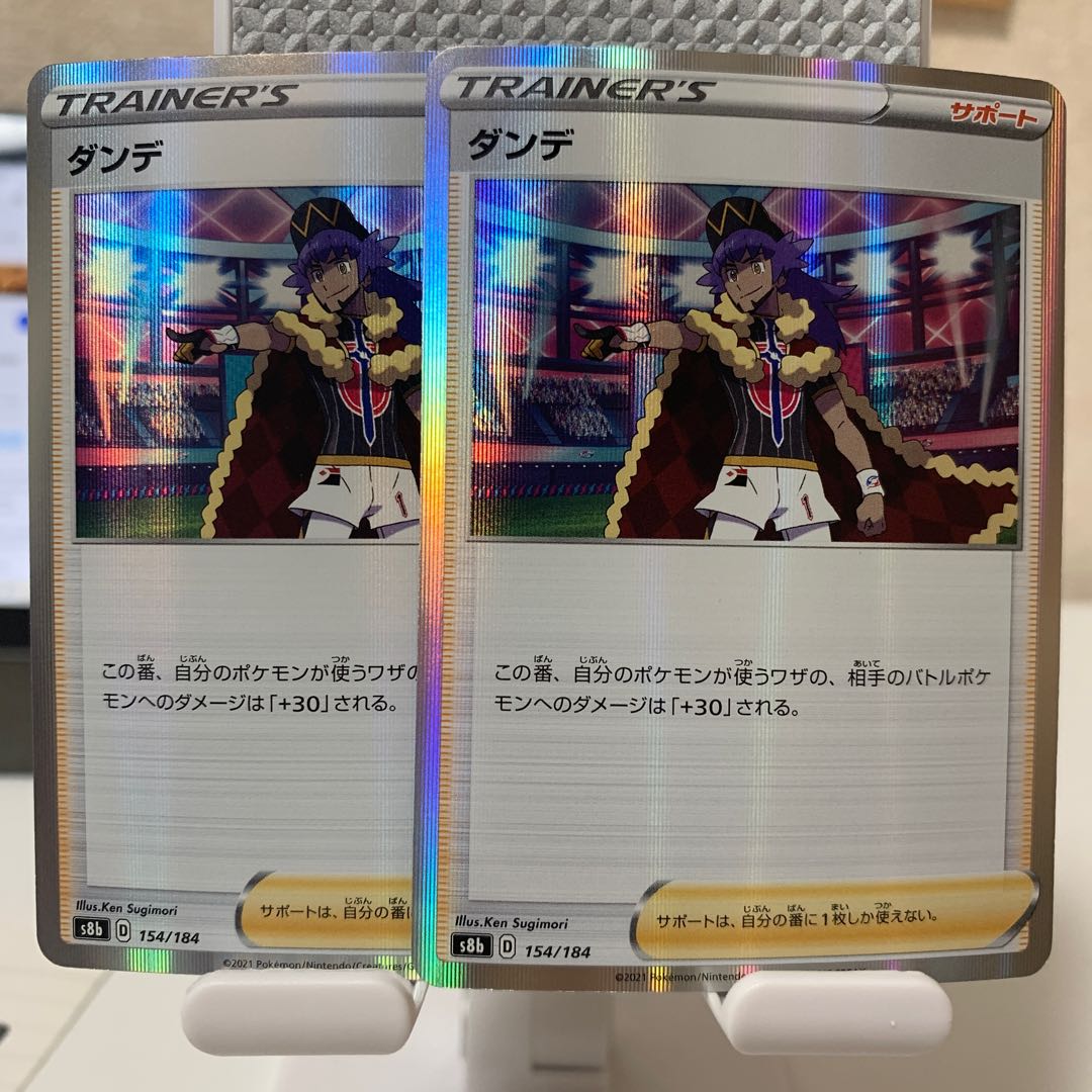 Dande (R spec) 154/184 Set of 2