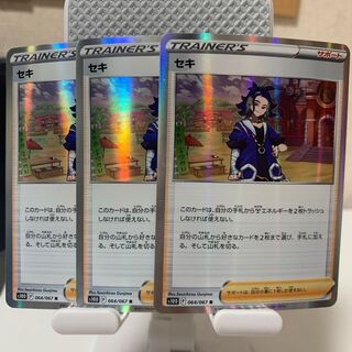 SECI R 064/067 Set of 3