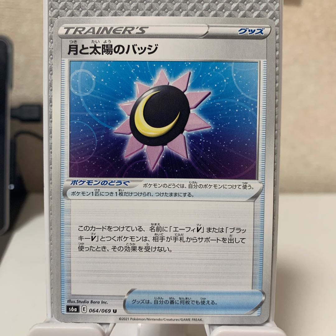 Moon and sun badge U 064/069