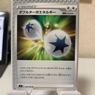 ダブルターボエネルギー U 100/100