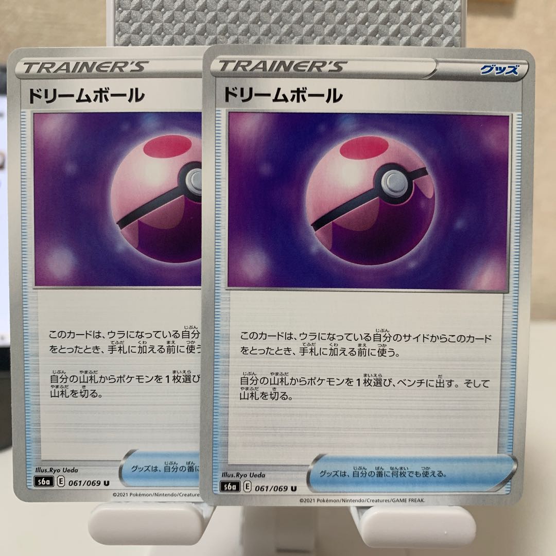 ドリームボール U 061/069 2枚セット