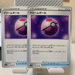 ドリームボール U 061/069 2枚セット