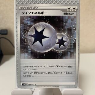 TwinEnergy U 067/067