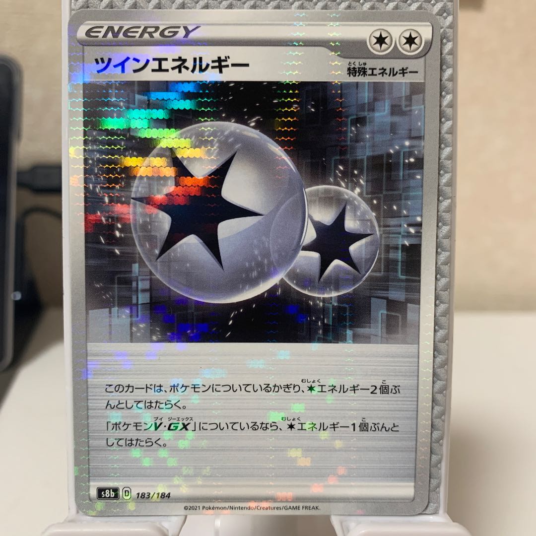 TwinEnergy(Kira) 183/184