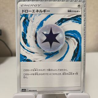 DrawEnergy C 060/064