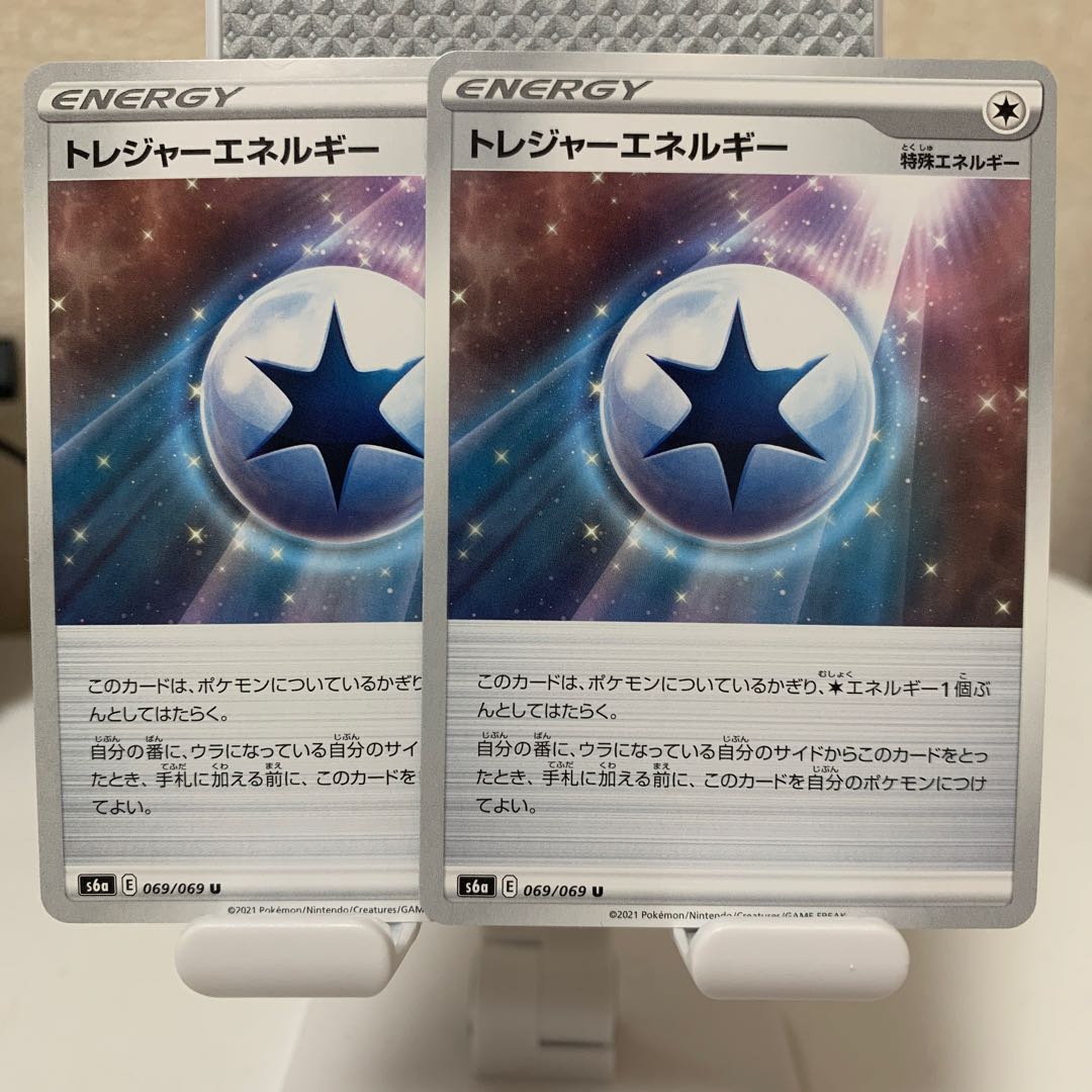 Treasure Energy U 069/069 Set of 2