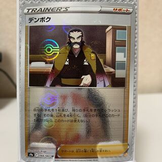 Denboku (mirror) U 066/067