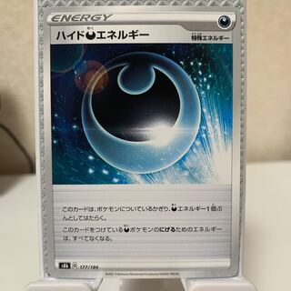 HydeDarknessEnergy 177/184