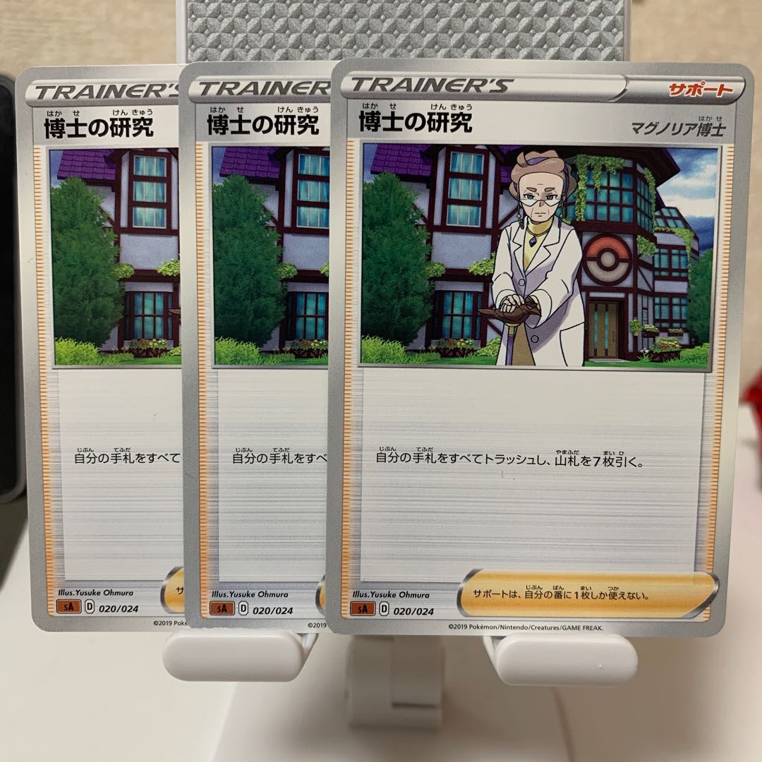 Professor's Research (Professor Magnolia) TD 020/024 Set of 3