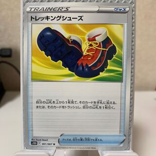 Trekking shoes U 061/067