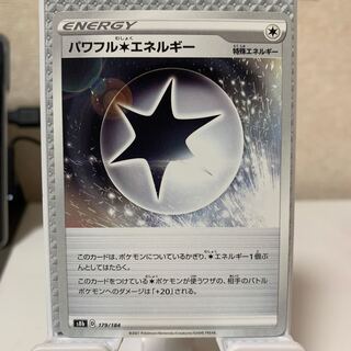 パワフル無色エネルギー パワフル無色エネルギー[PKM_sF_29/33] - マスターズスクウェア通販