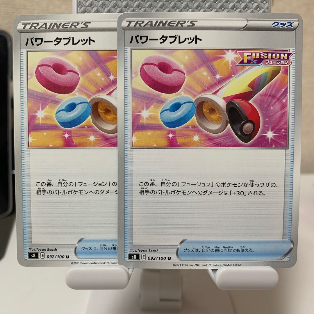 Power Tablet U 092/100 Set of 2