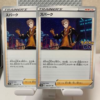 Spark U 069/071 Set of 2