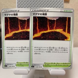 Magma waterfall vase U 099/100 Set of 2