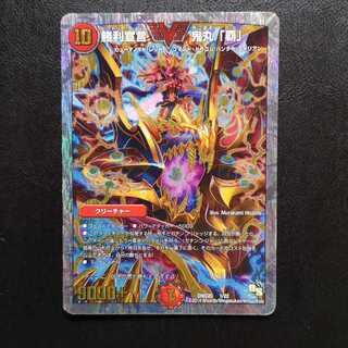 勝利宣言鬼丸「覇」