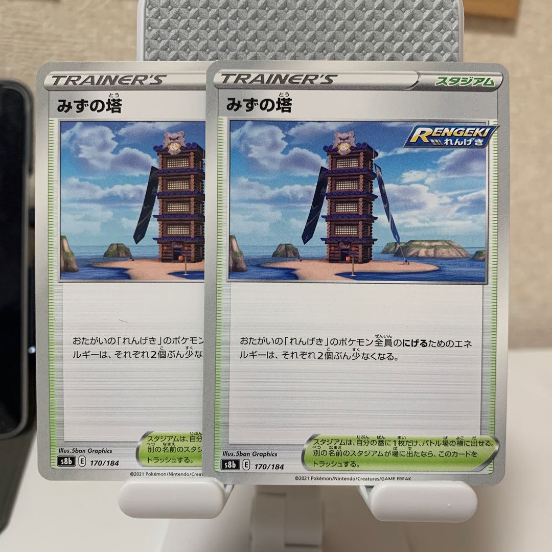 MIZUNOTOWER 170/184 Set of 2