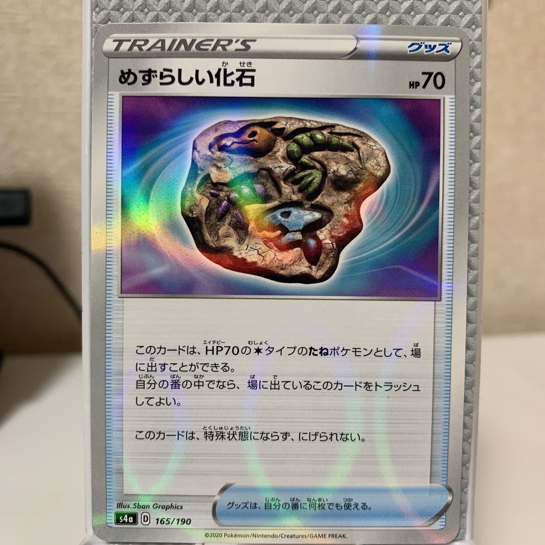 Unusual fossils 165/190