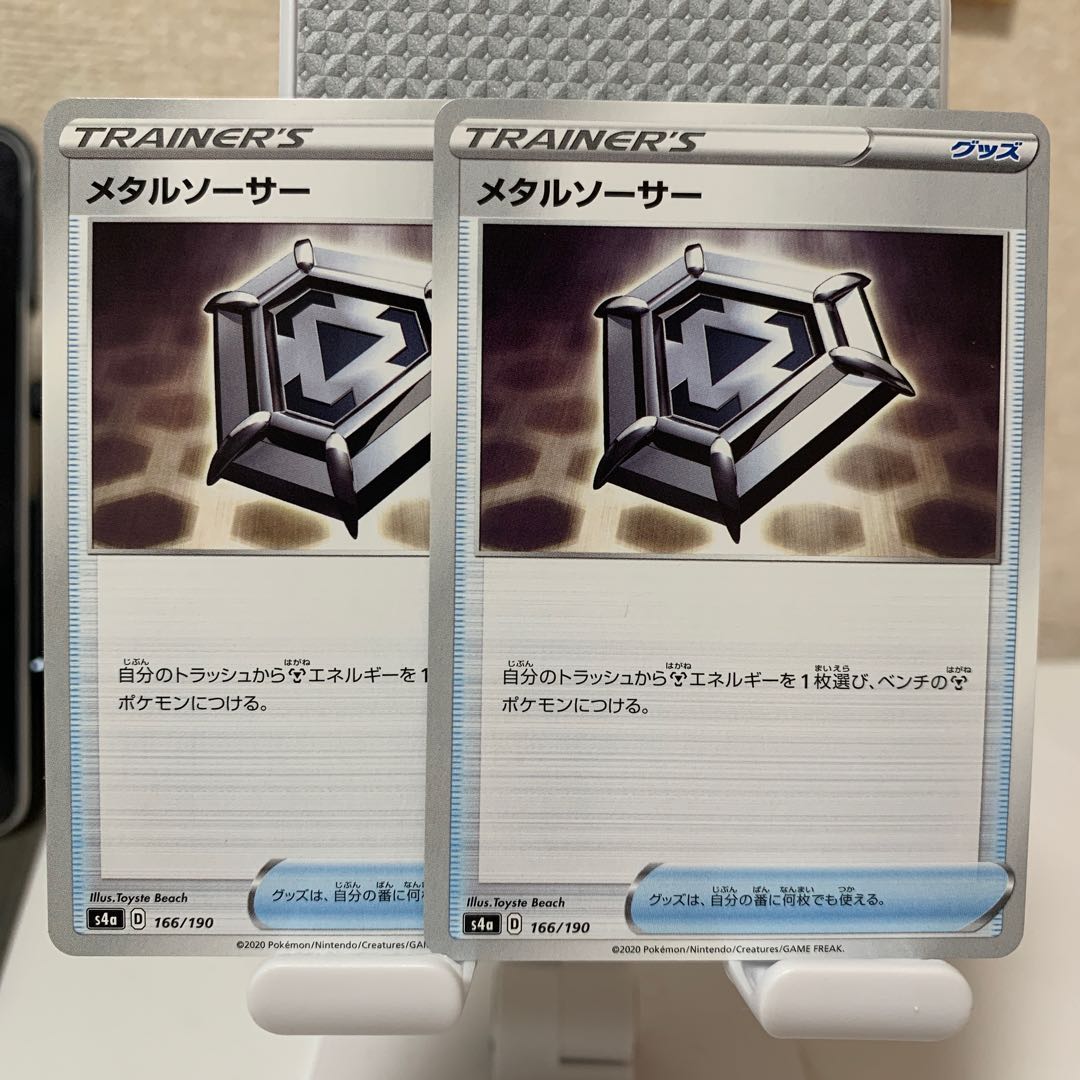 メタルソーサー 166/190 2枚セット