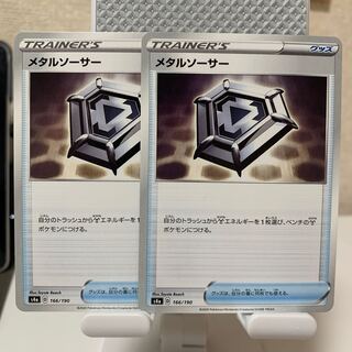 Metal Saucer 166/190, set of 2