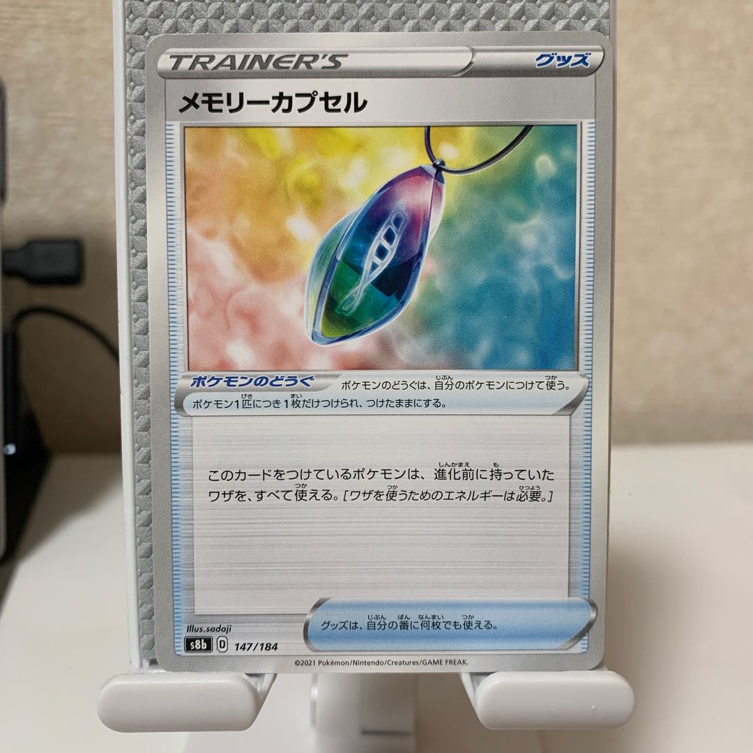 Memory Capsule U 092/100