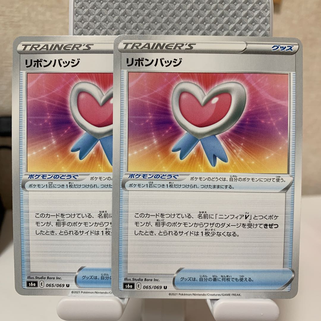 リボンバッジ U 065/069 2枚セット