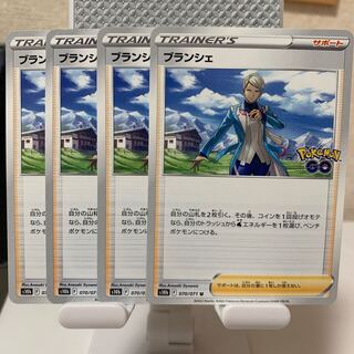 Blanche U 070/071 Set of 4