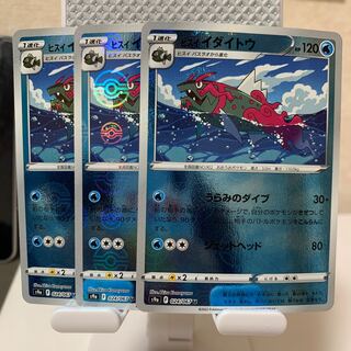 Jade Idaitou U 024/067 Set of 3