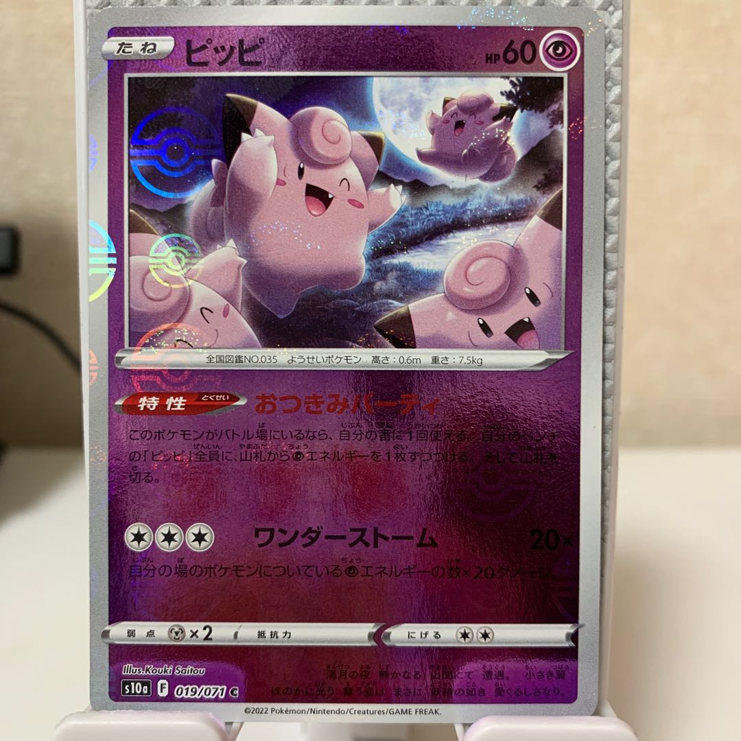 Clefairy (mirror) C 019/071