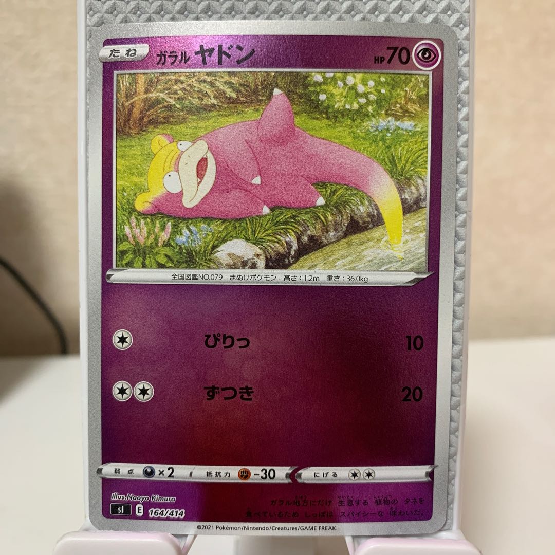 Galal Slowpoke (Kira) S-TD 164/414