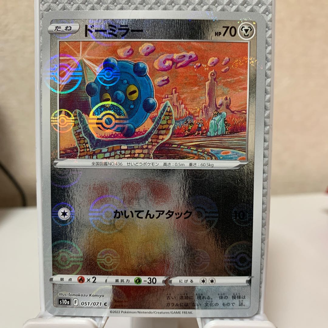 Bronzor (Miller) C 051/071