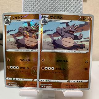 Rhydon (mirror) C 038/067 set of 2