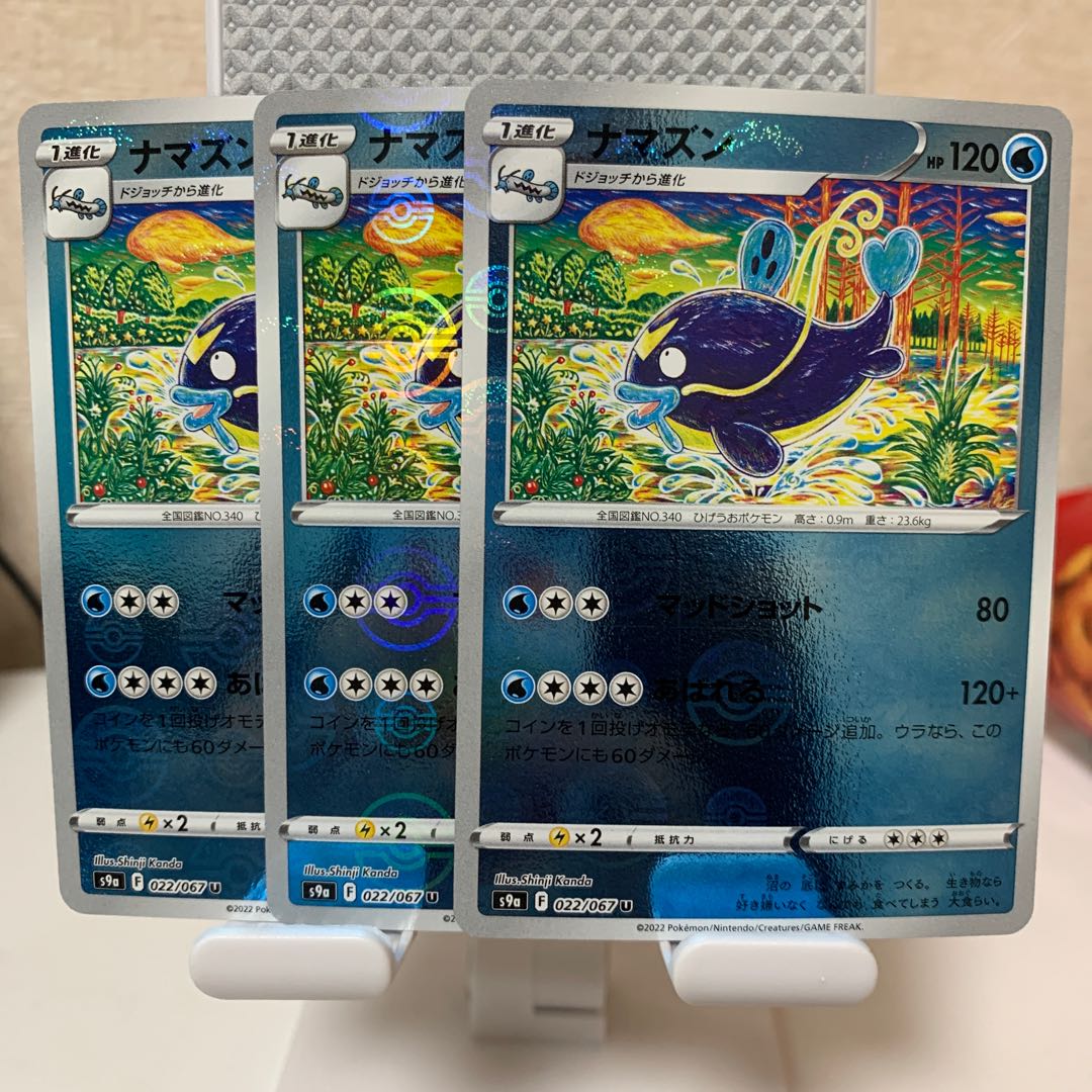 Whiscash (mirror) U 022/067 set of 3