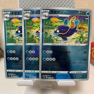 Whiscash (mirror) U 022/067 set of 3