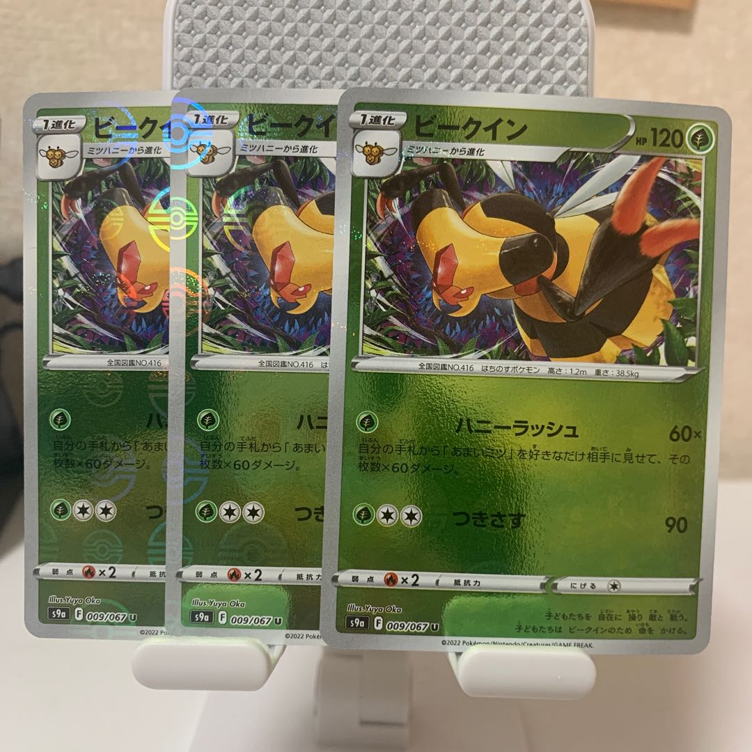 Vespiquen (mirror) U 009/067 set of 3