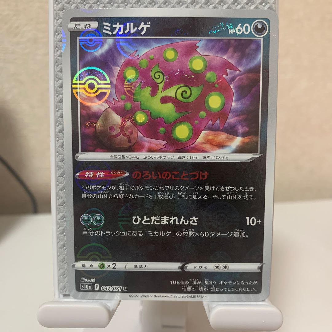 Spiritomb (mirror) U 047/071