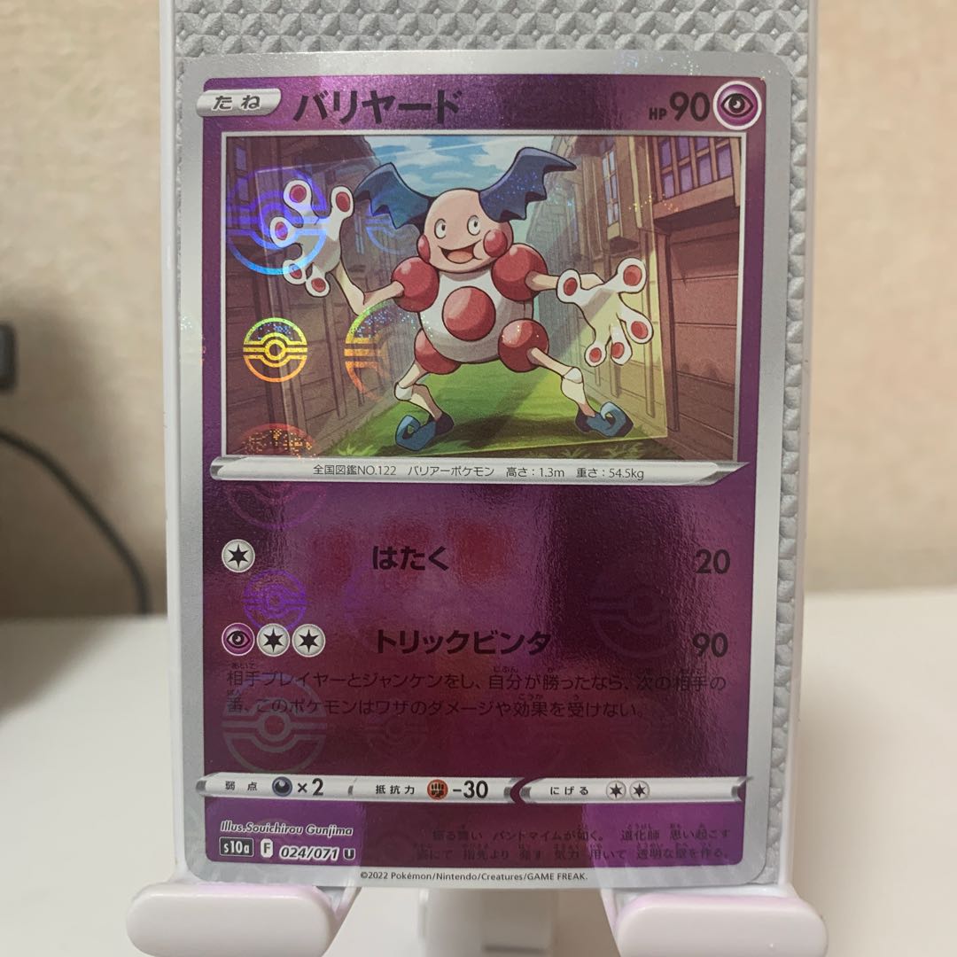 Mr. Mime (Miller) U 024/071