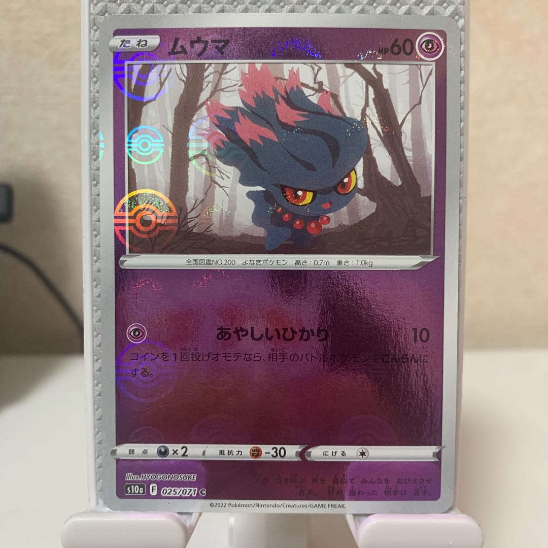 Misdreavus(Miller) C 025/071