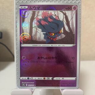 Misdreavus(Miller) C 025/071