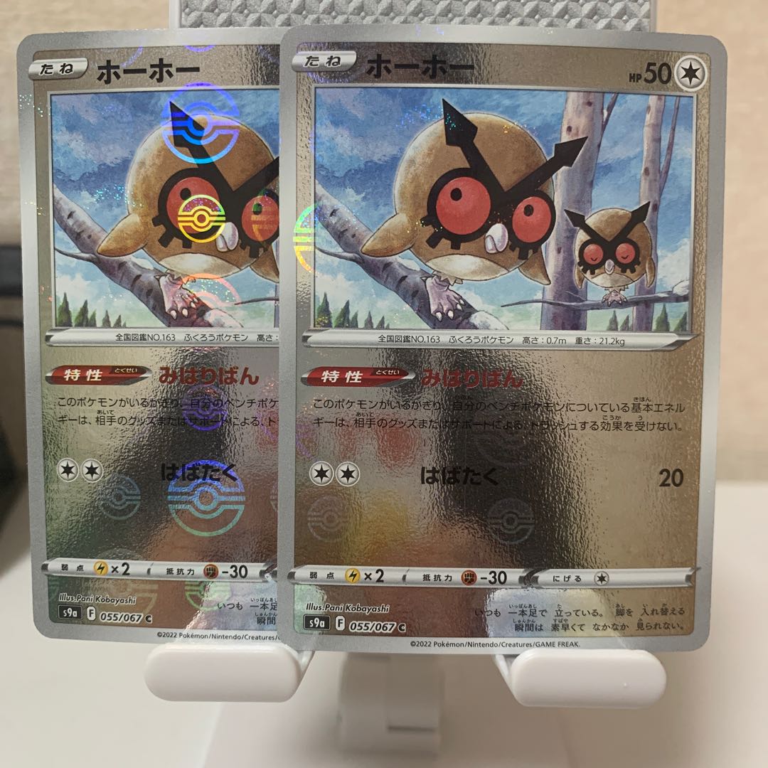 Hootoot (mirror) C 055/067 set of 2