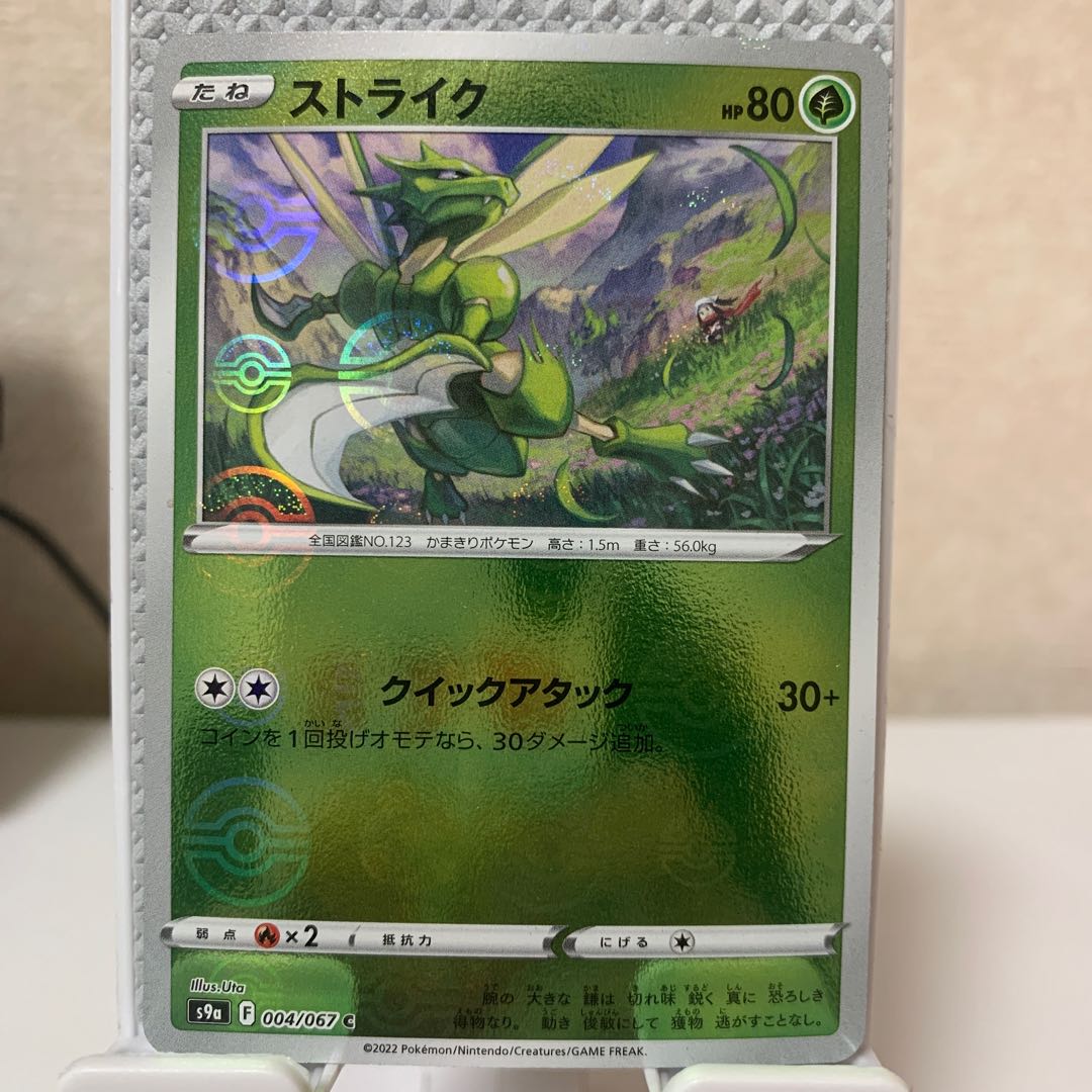Scyther (Miller) C 004/067