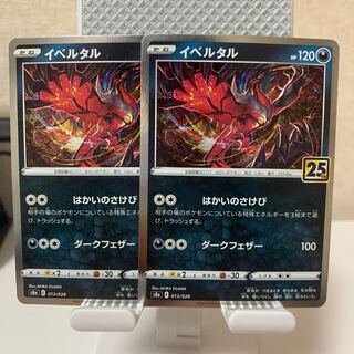 Yveltal (Kira) 013/028 Set of 2