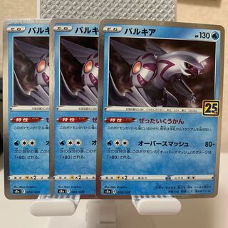 Palkia (Kira) 009/028 Set of 3
