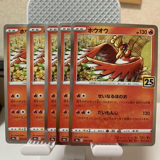 Ho-Oh (Kira) 004/028 Set of 5