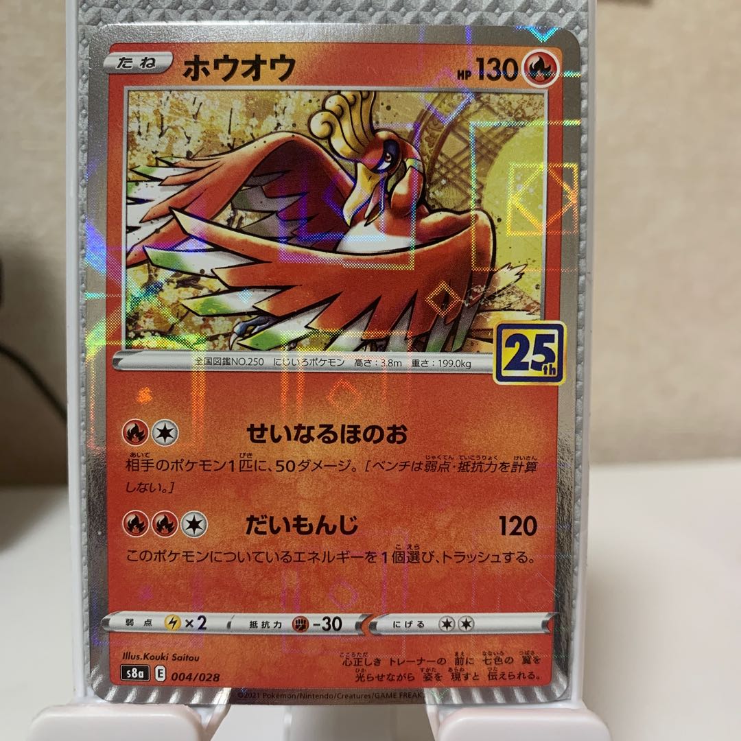 Ho-Oh (mirror) 004/028