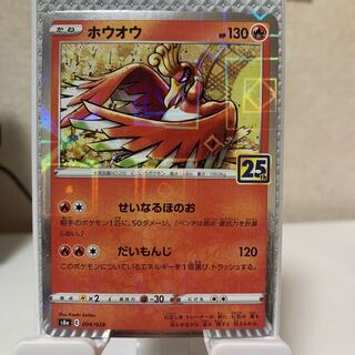 Ho-Oh (mirror) 004/028