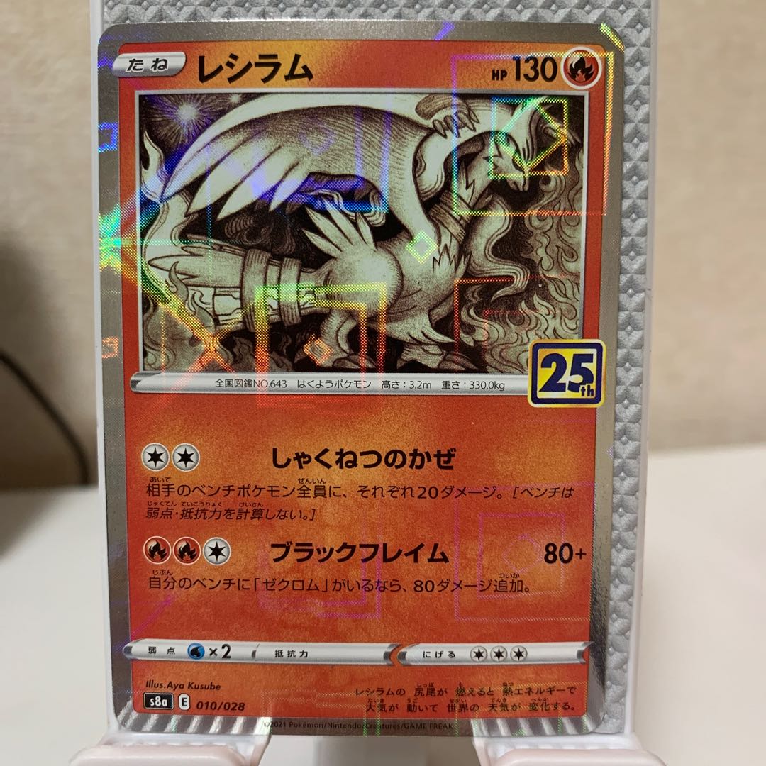 Reshiram (Miller) 010/028