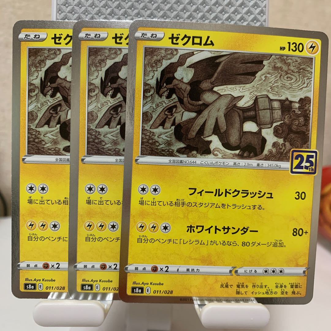 Zekrom (Kira) 011/028 Set of 3