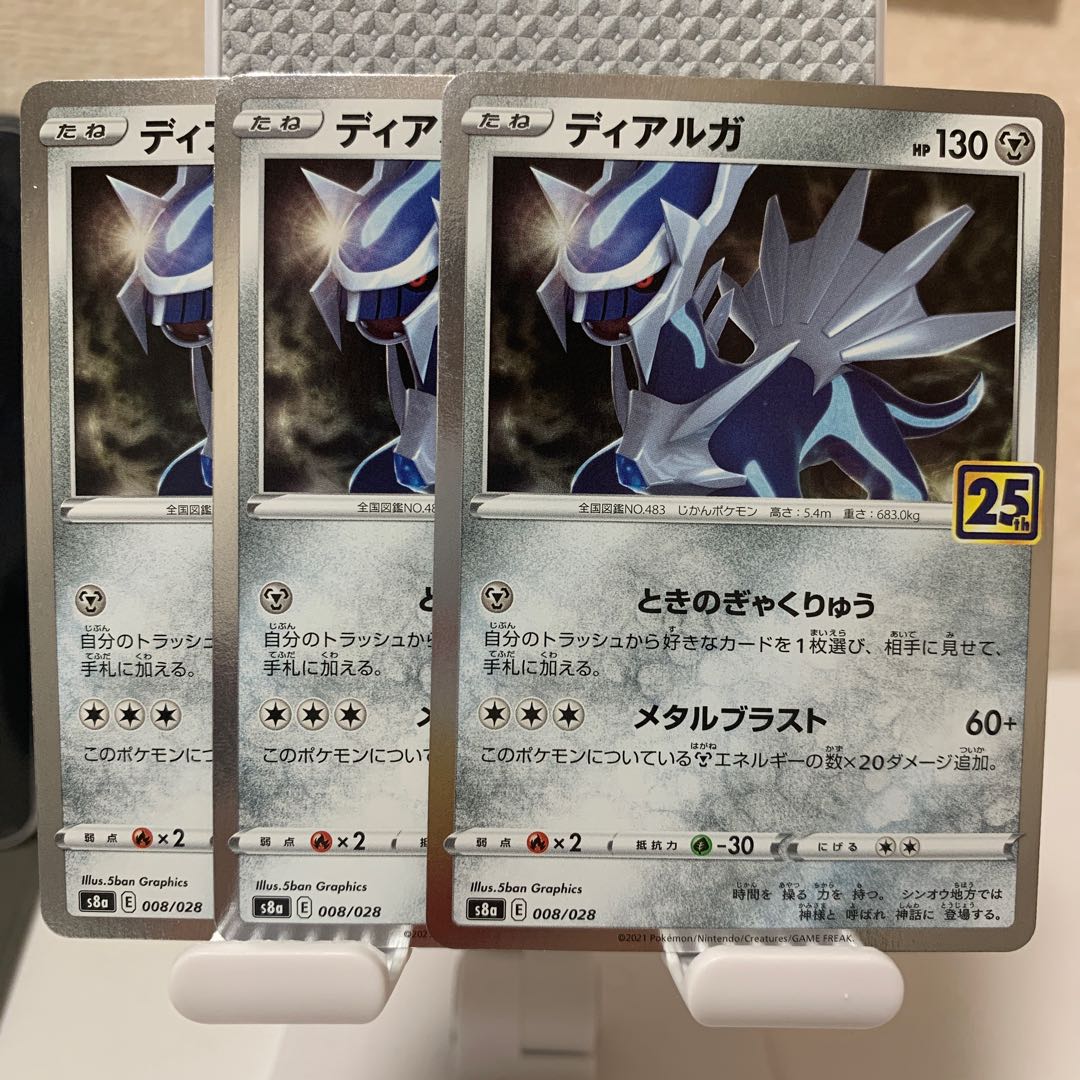 Dialga (Kira) 008/028 Set of 3