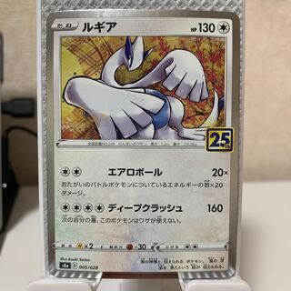 Lugia (Kira) 005/028